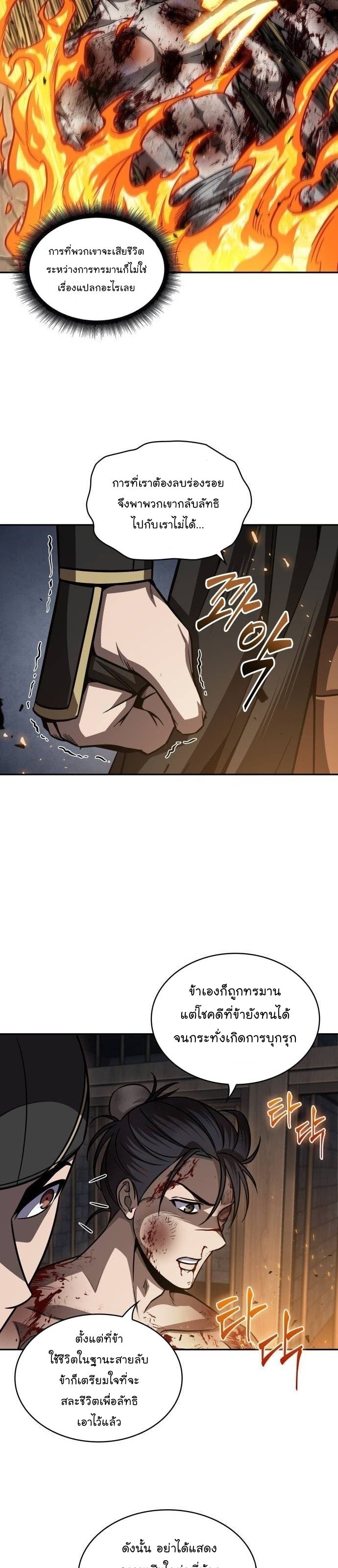 Nano Machine นาโนมาชิน ตอนที่ 201 แปลไทย