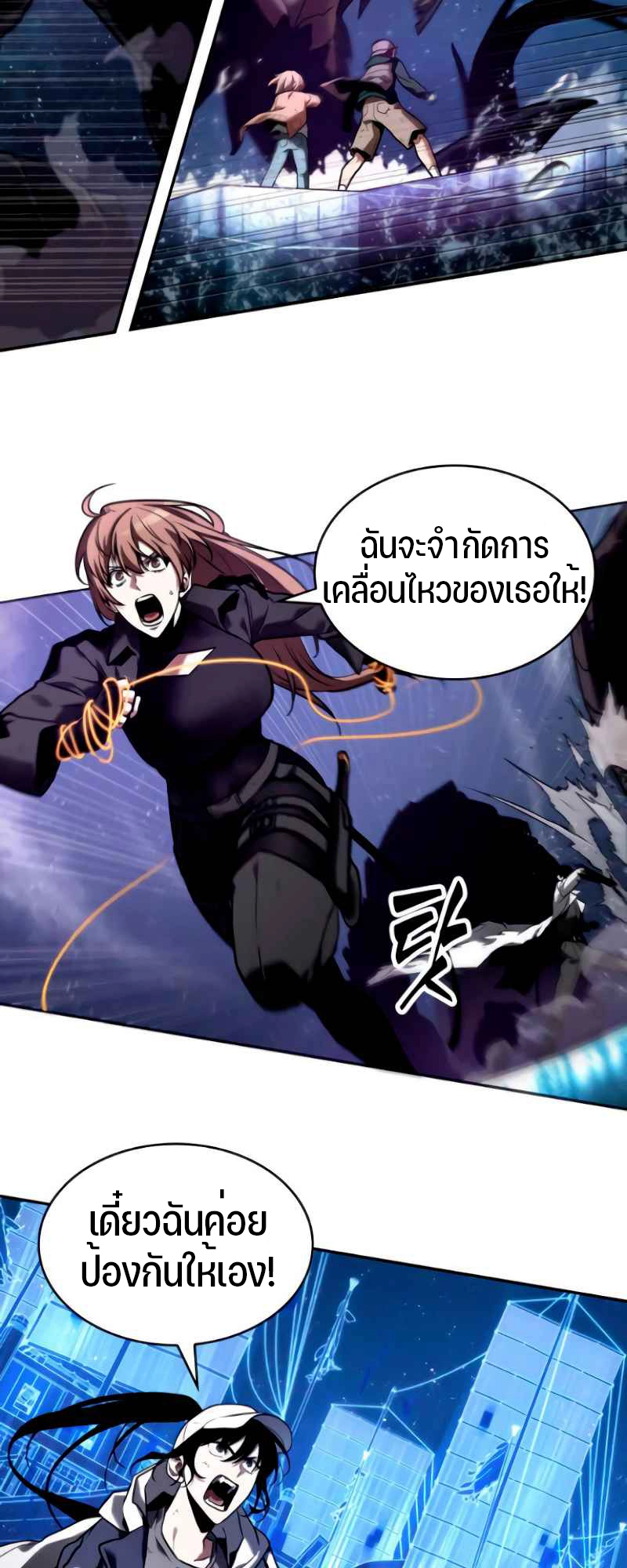 Omniscient Reader อ่านชะตาวันสิ้นโลก ตอนที่ 105 แปลไทย