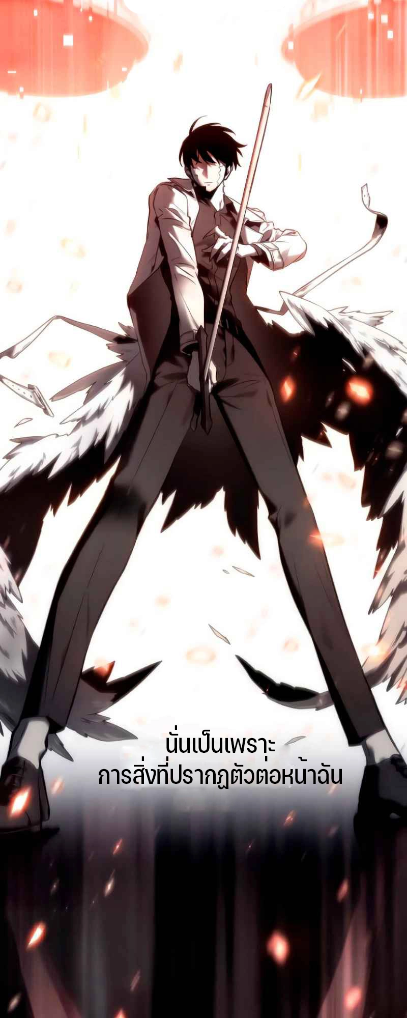 Omniscient Reader อ่านชะตาวันสิ้นโลก ตอนที่ 105 แปลไทย