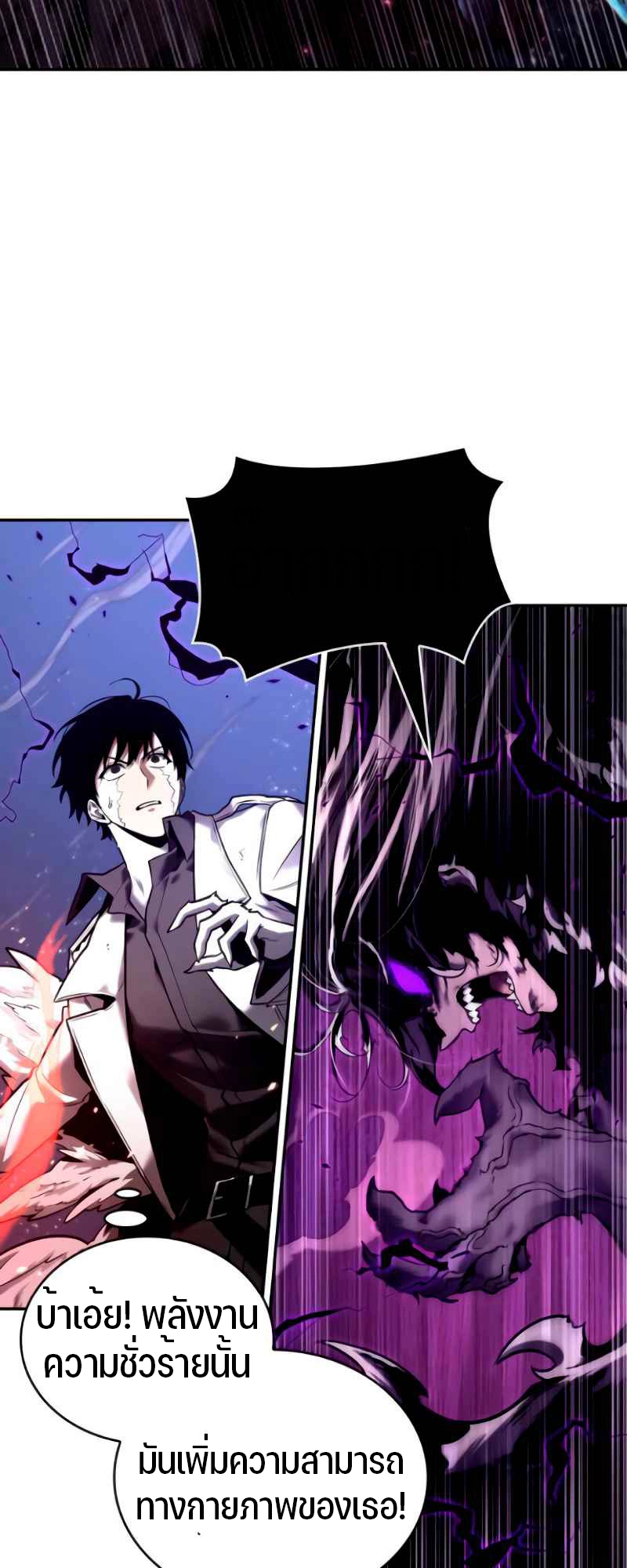 Omniscient Reader อ่านชะตาวันสิ้นโลก ตอนที่ 105 แปลไทย