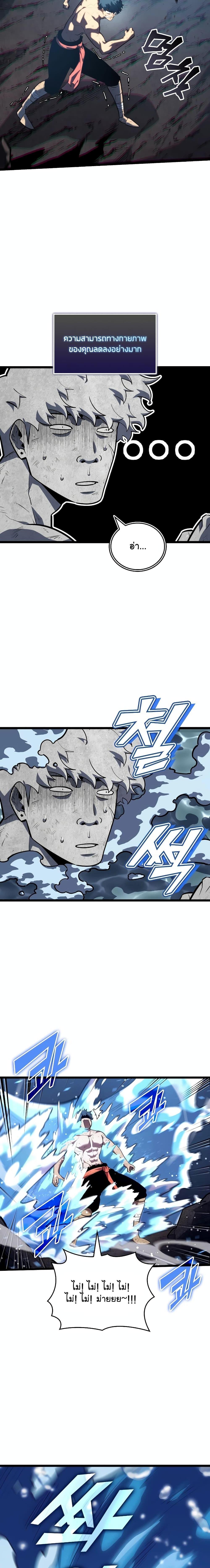 Return of the SSS-Class Ranker ตอนที่ 115 แปลไทย