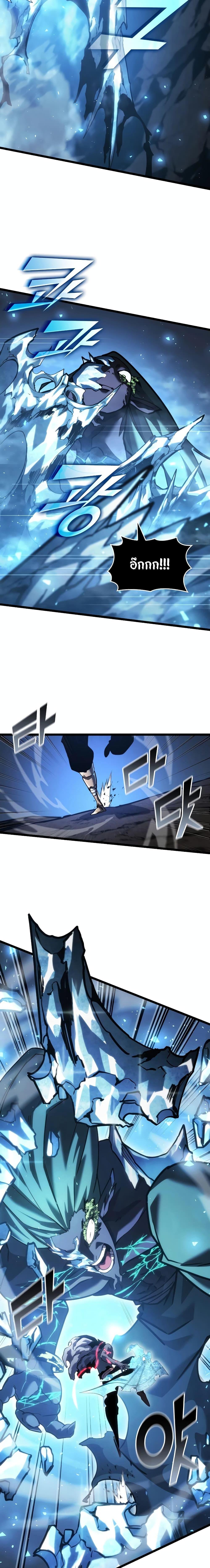 Return of the SSS-Class Ranker ตอนที่ 115 แปลไทย