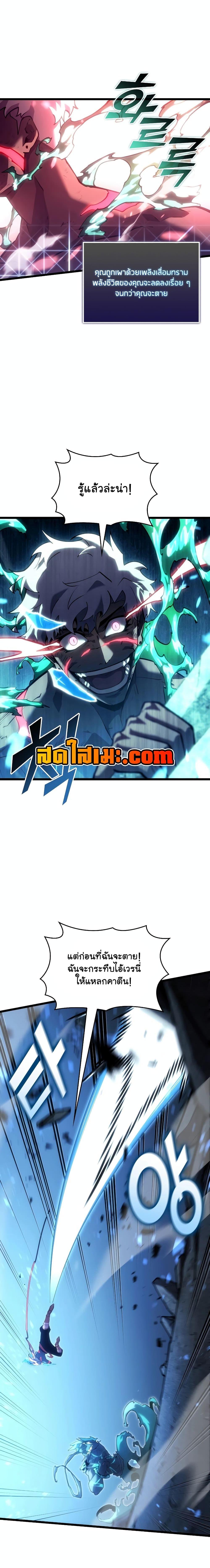 Return of the SSS-Class Ranker ตอนที่ 115 แปลไทย