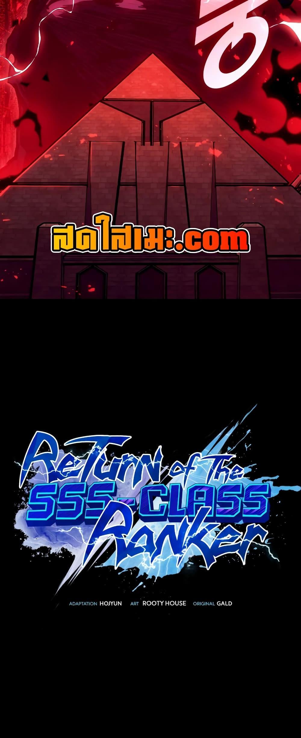 Return of the SSS-Class Ranker ตอนที่ 115 แปลไทย