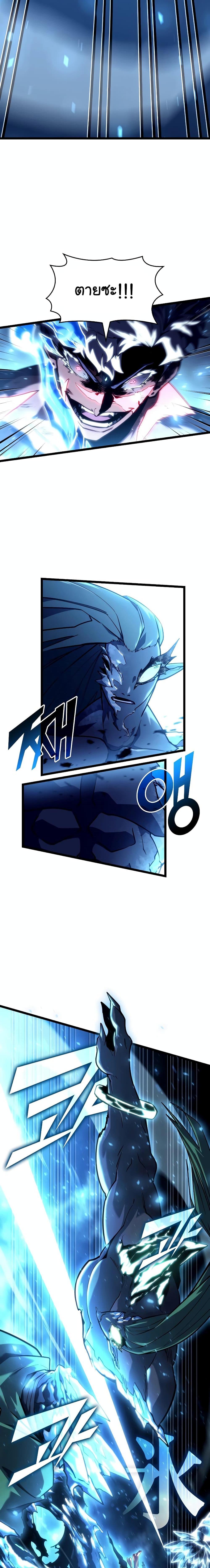 Return of the SSS-Class Ranker ตอนที่ 115 แปลไทย