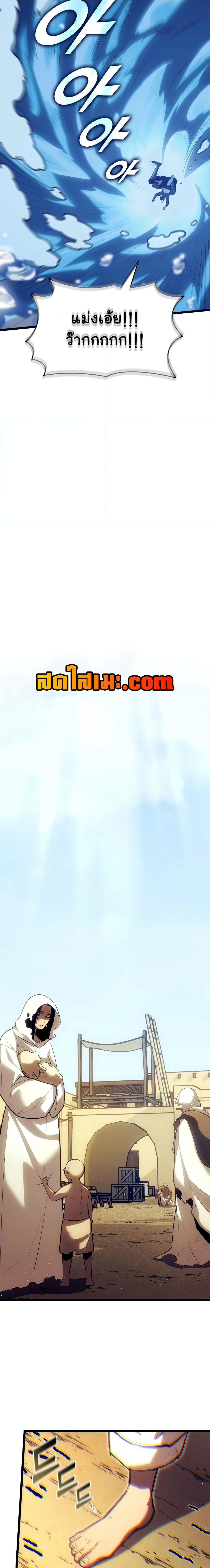 Return of the SSS-Class Ranker ตอนที่ 115 แปลไทย