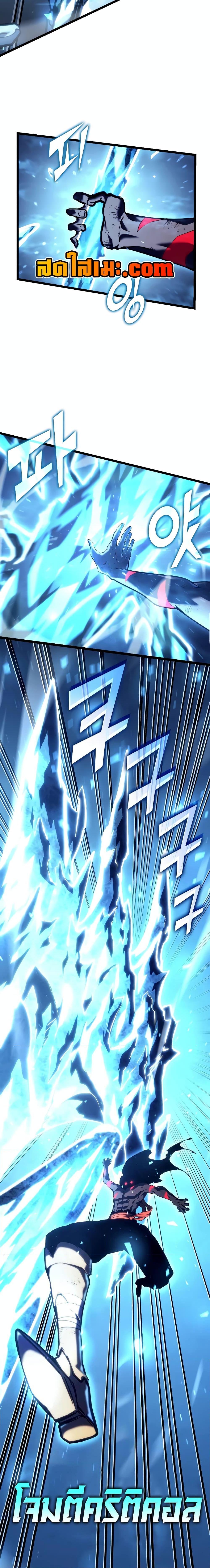 Return of the SSS-Class Ranker ตอนที่ 115 แปลไทย