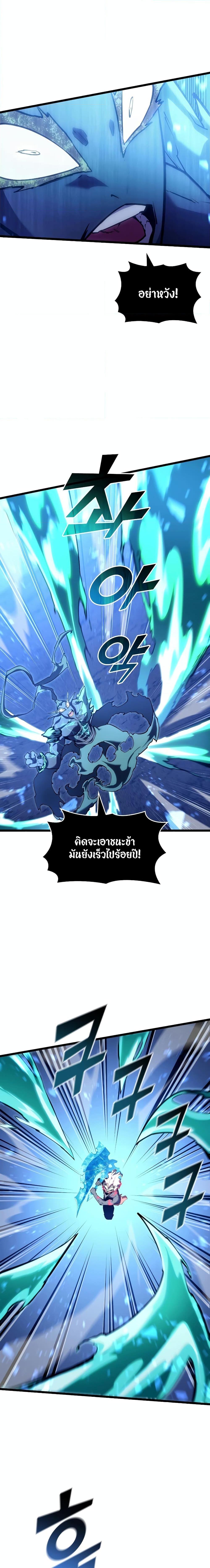 Return of the SSS-Class Ranker ตอนที่ 115 แปลไทย