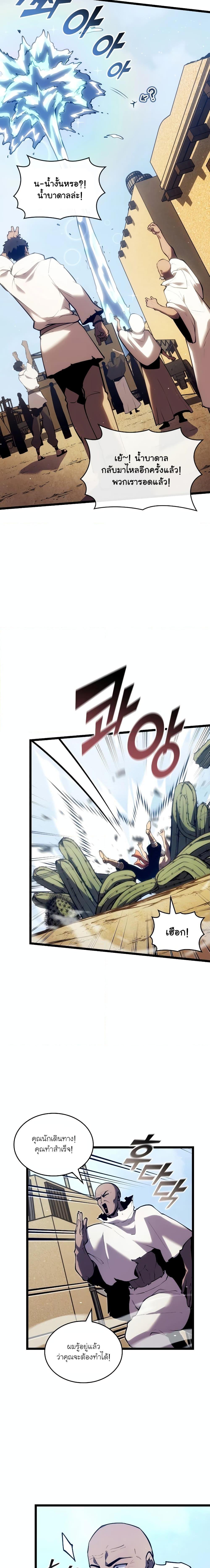 Return of the SSS-Class Ranker ตอนที่ 115 แปลไทย