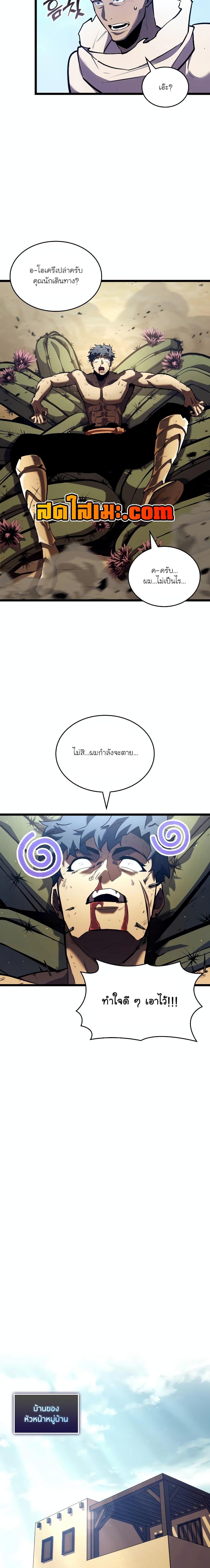 Return of the SSS-Class Ranker ตอนที่ 115 แปลไทย