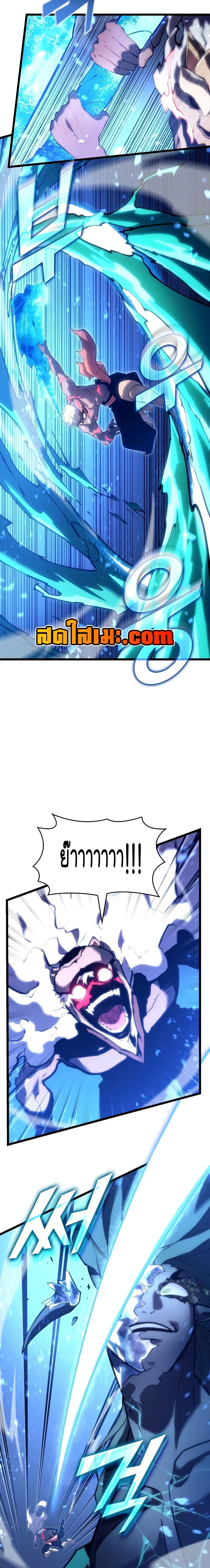 Return of the SSS-Class Ranker ตอนที่ 115 แปลไทย