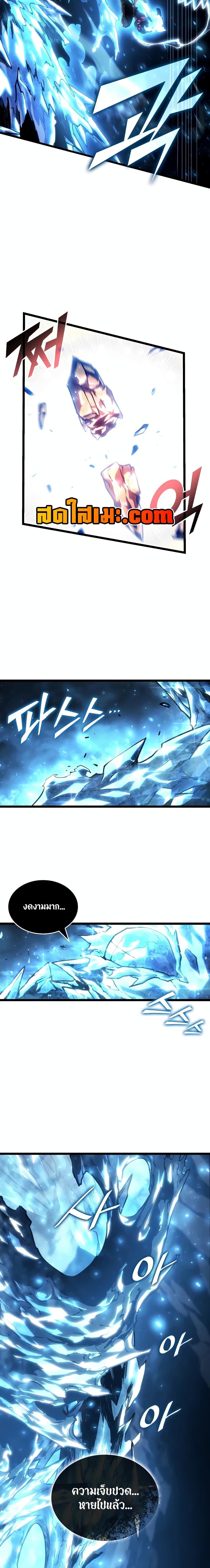 Return of the SSS-Class Ranker ตอนที่ 115 แปลไทย