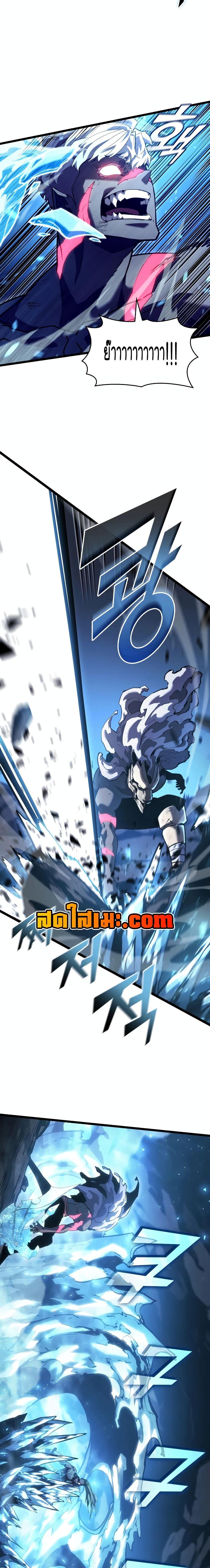 Return of the SSS-Class Ranker ตอนที่ 115 แปลไทย