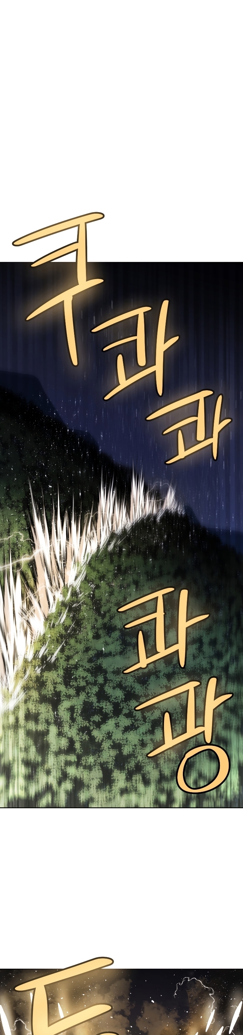 Overpowered Sword ตอนที่ 56 แปลไทย