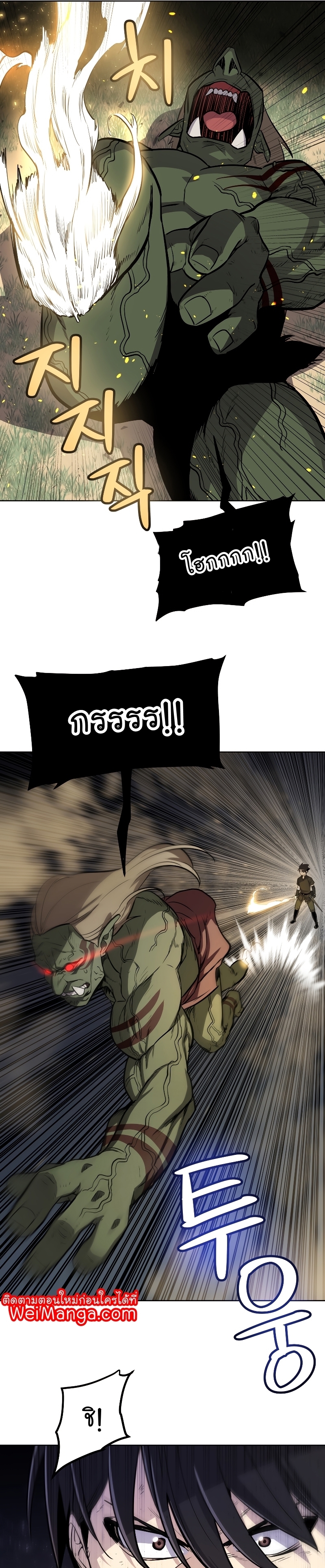 Overpowered Sword ตอนที่ 56 แปลไทย