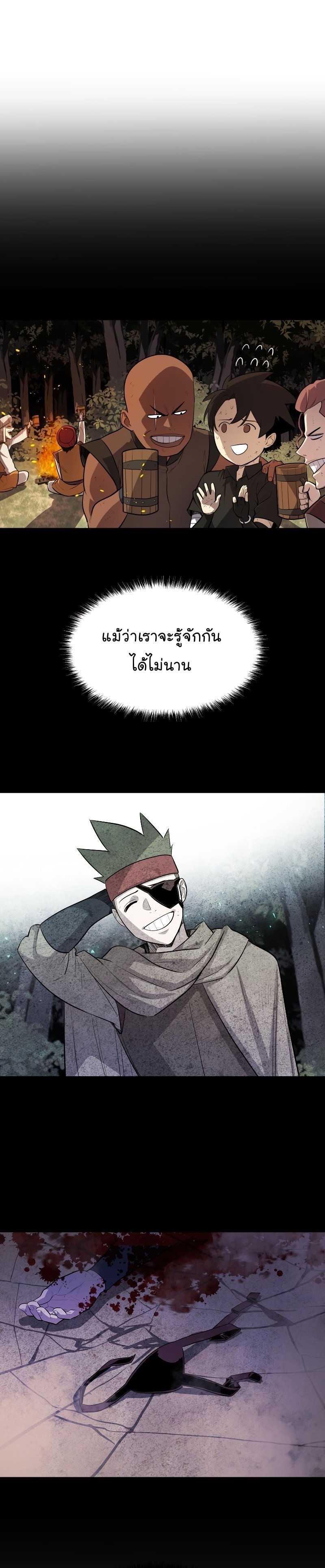 Overpowered Sword ตอนที่ 56 แปลไทย