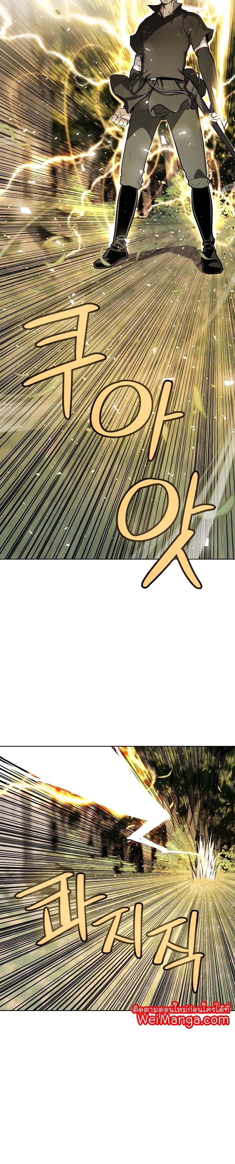 Overpowered Sword ตอนที่ 56 แปลไทย