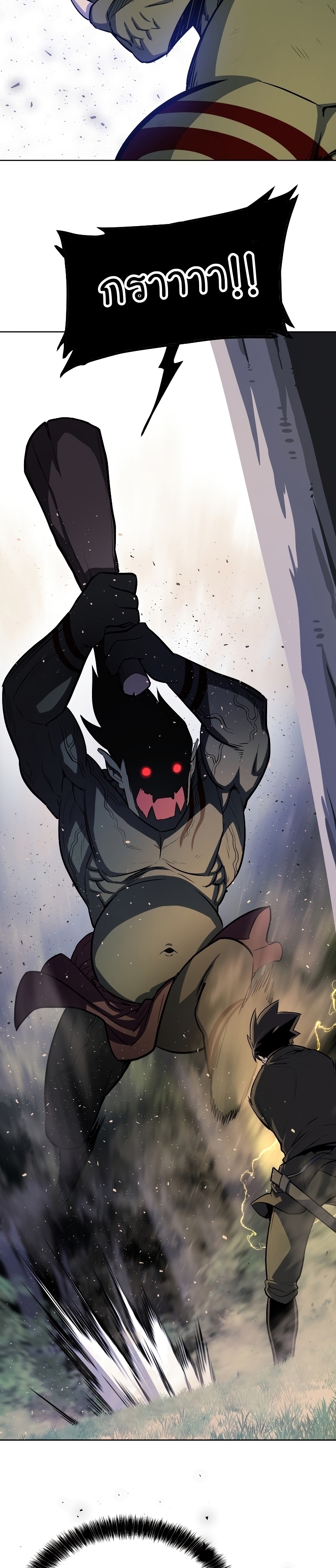 Overpowered Sword ตอนที่ 56 แปลไทย