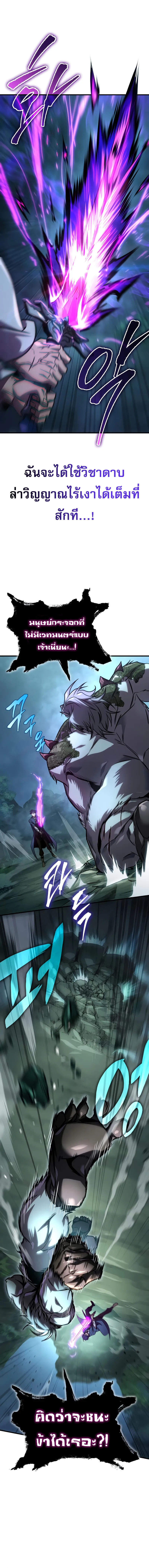 My Exclusive Tower Guide ตอนที่ 66 แปลไทย