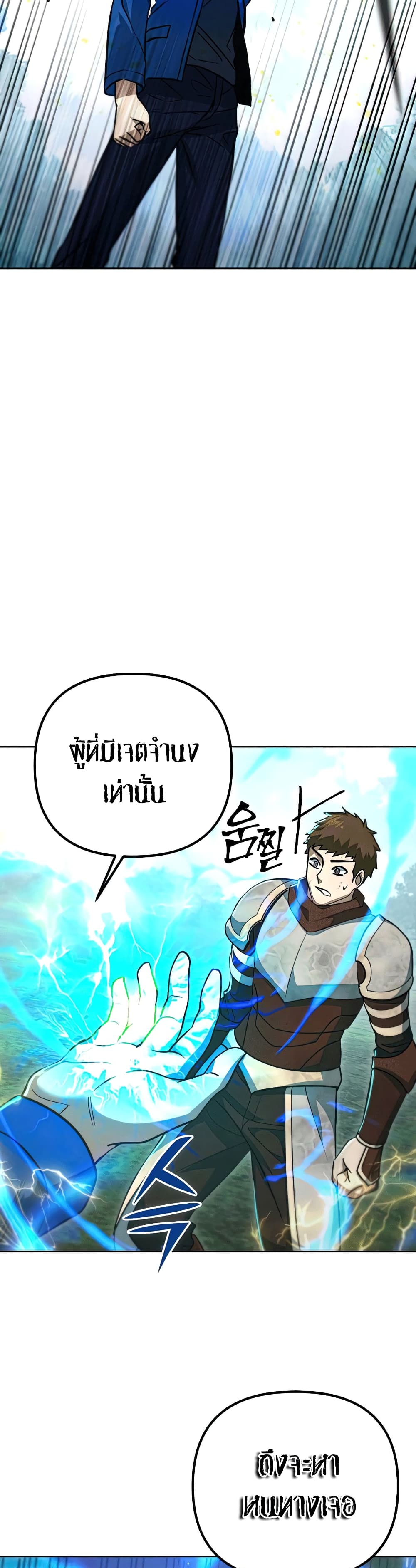 Maxed Out Leveling ตอนที่ 49 แปลไทย