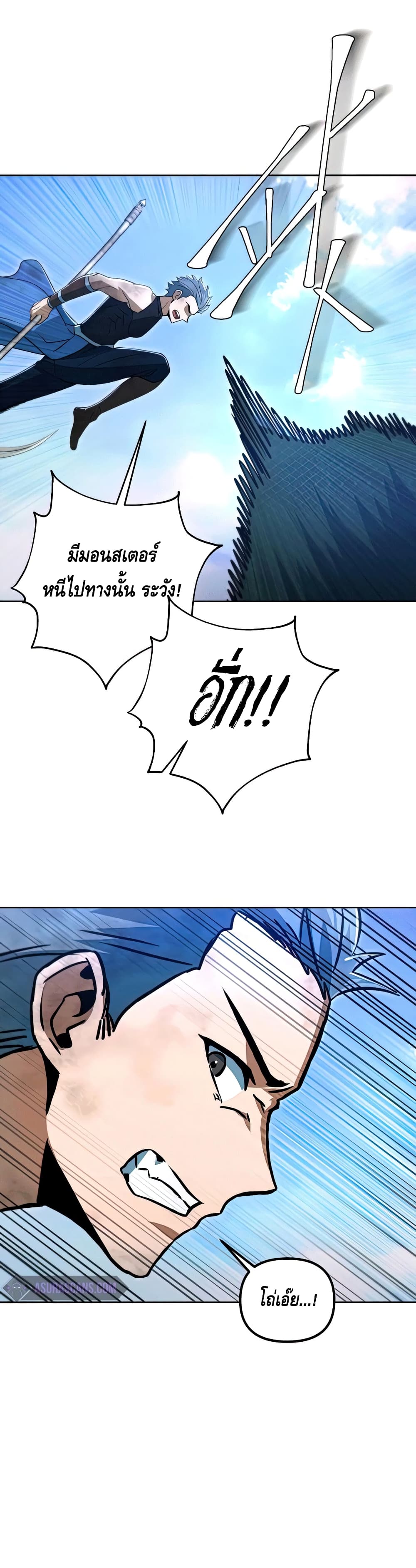 Maxed Out Leveling ตอนที่ 49 แปลไทย