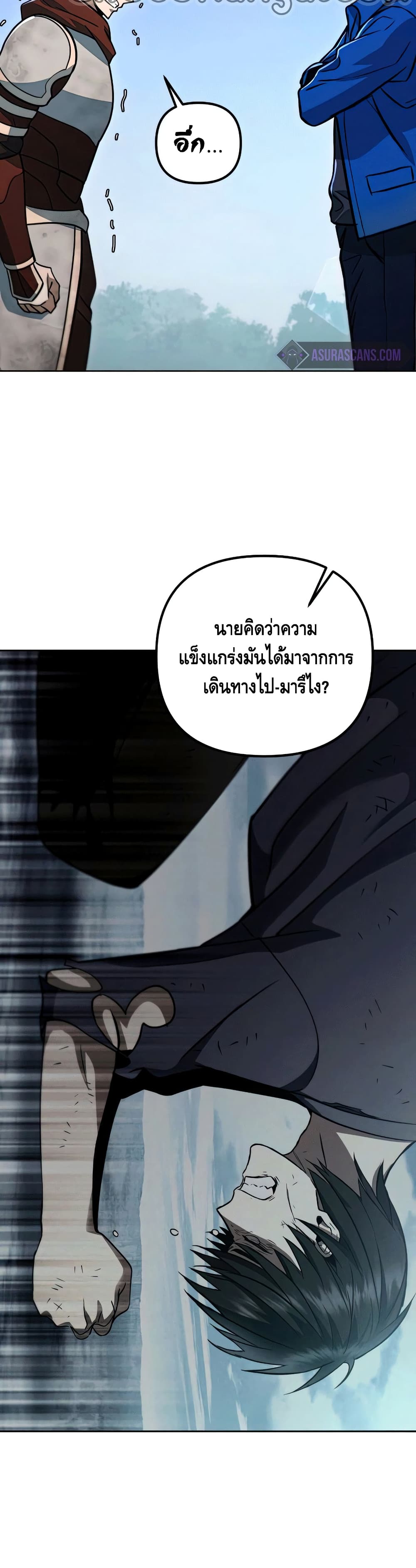 Maxed Out Leveling ตอนที่ 49 แปลไทย