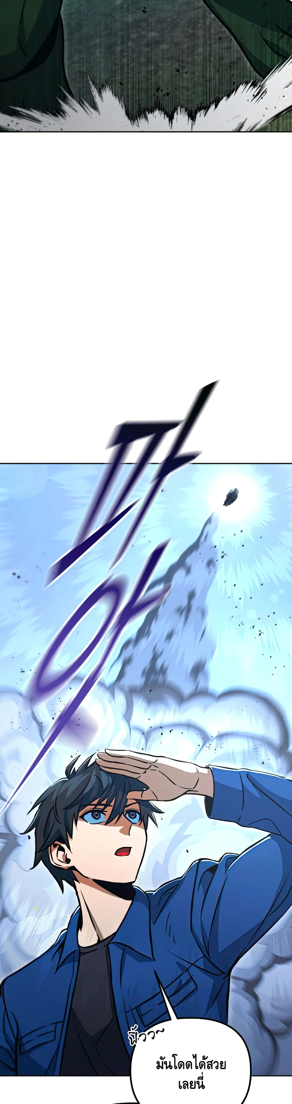 Maxed Out Leveling ตอนที่ 49 แปลไทย