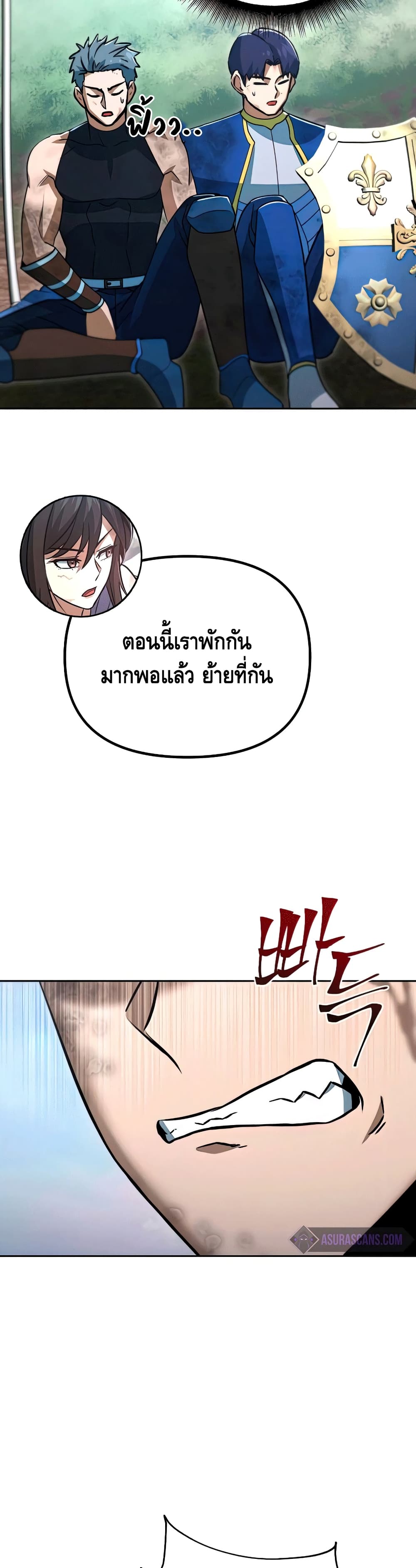 Maxed Out Leveling ตอนที่ 49 แปลไทย