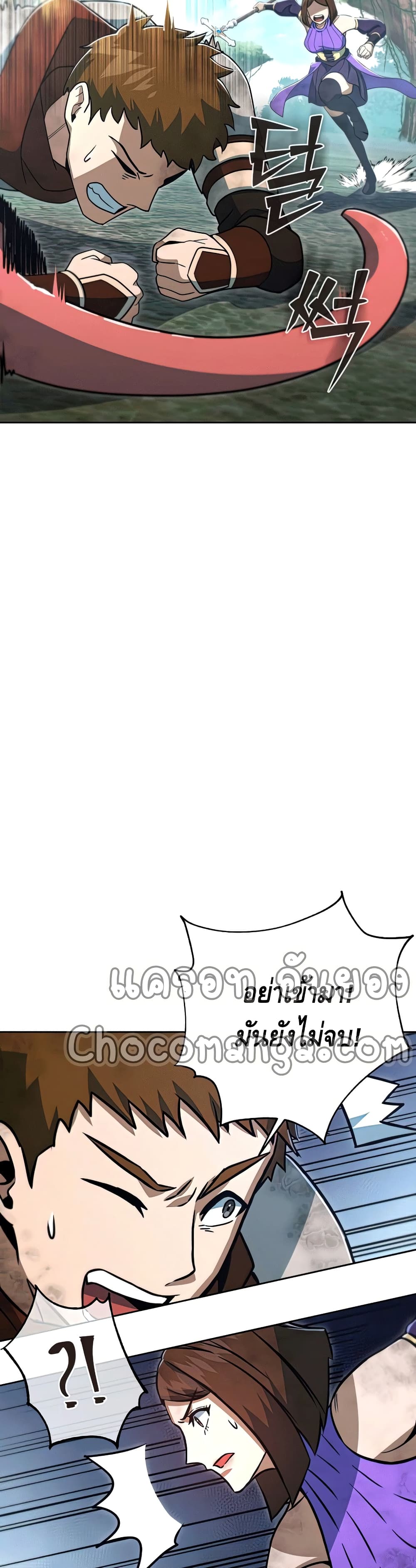 Maxed Out Leveling ตอนที่ 49 แปลไทย