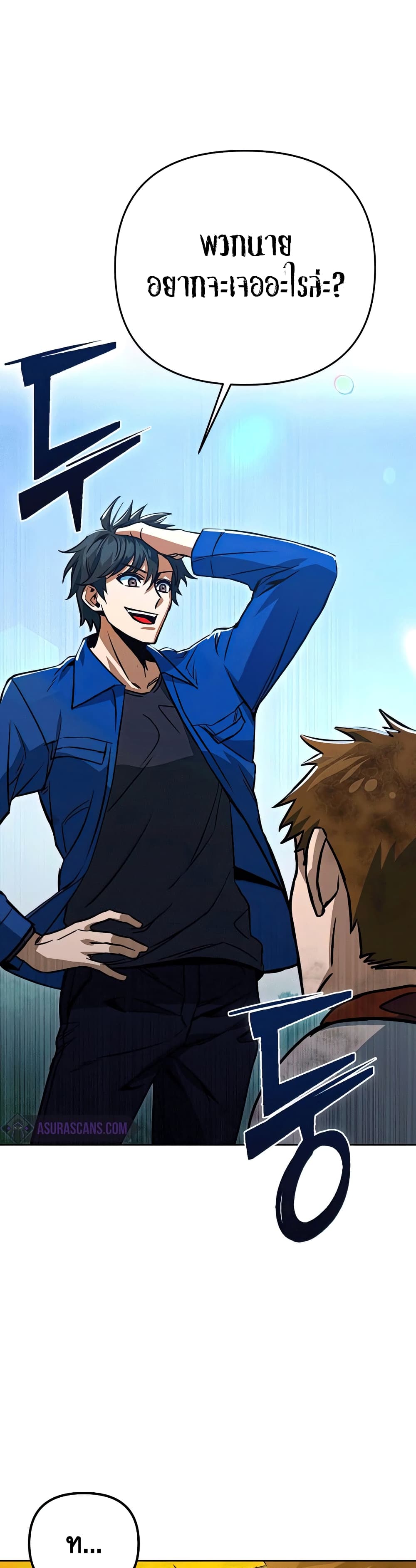 Maxed Out Leveling ตอนที่ 49 แปลไทย