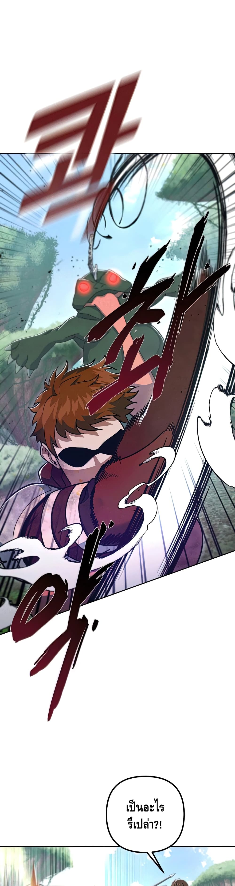 Maxed Out Leveling ตอนที่ 49 แปลไทย