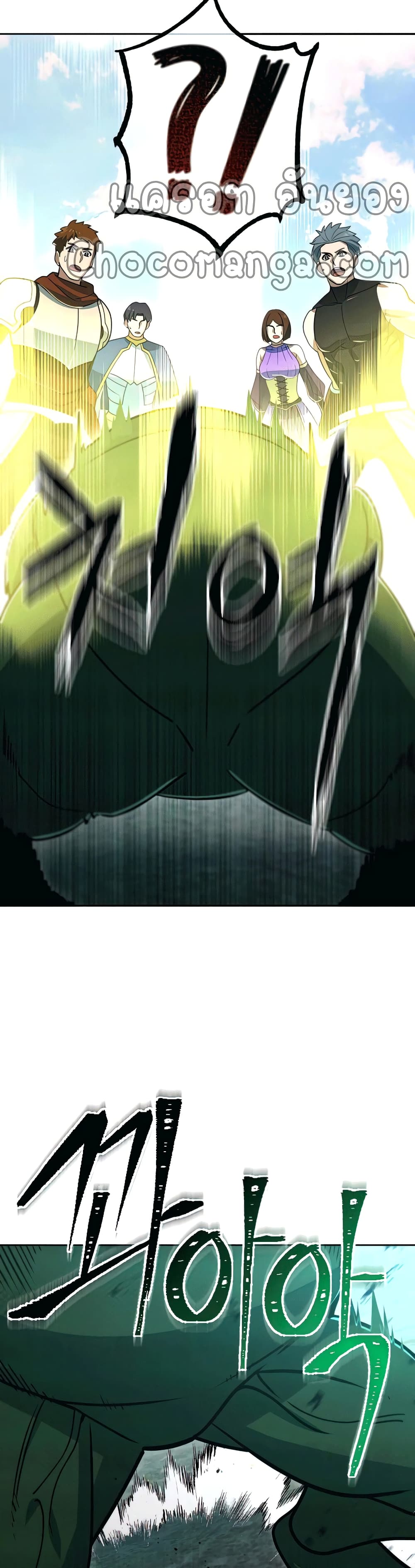 Maxed Out Leveling ตอนที่ 49 แปลไทย