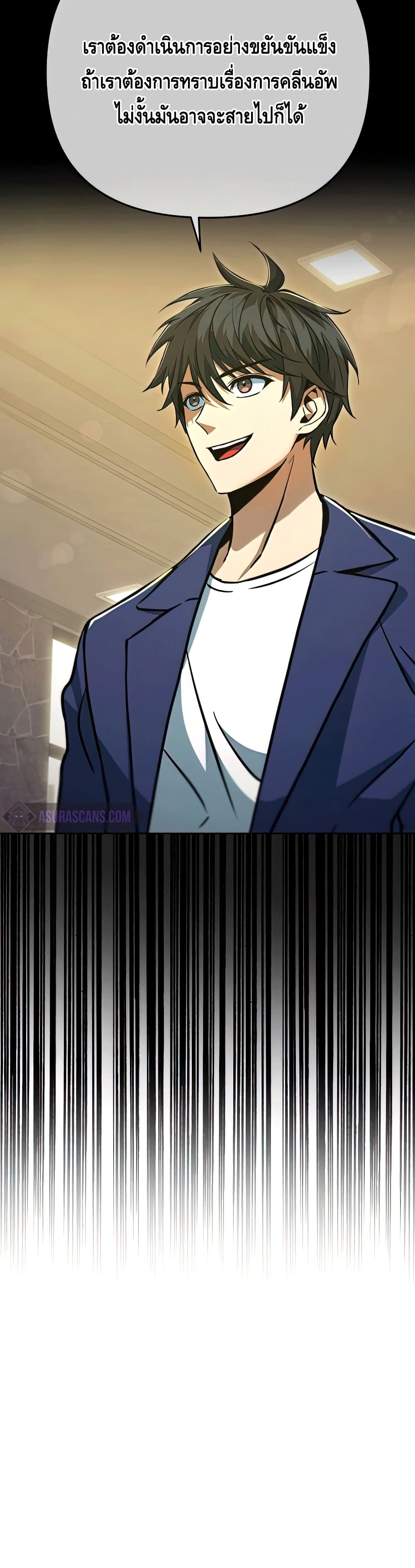 Maxed Out Leveling ตอนที่ 49 แปลไทย