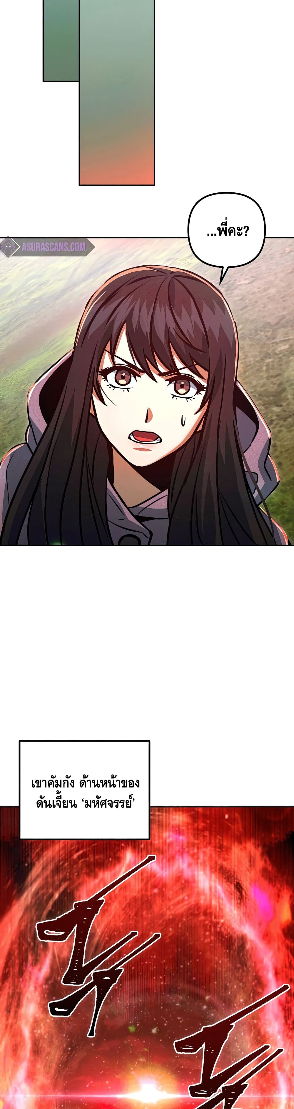 Maxed Out Leveling ตอนที่ 49 แปลไทย