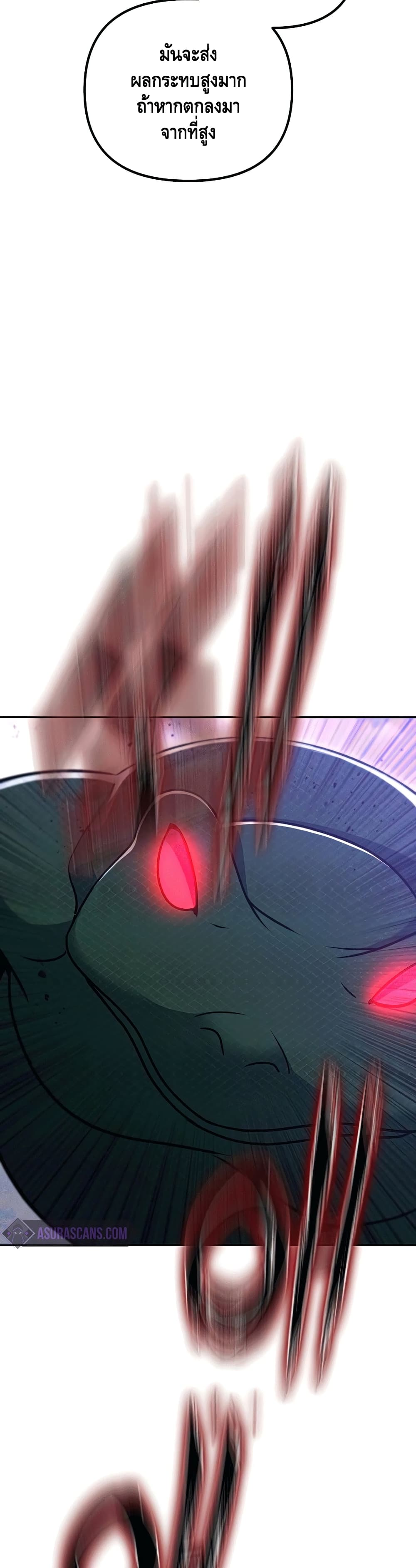 Maxed Out Leveling ตอนที่ 49 แปลไทย