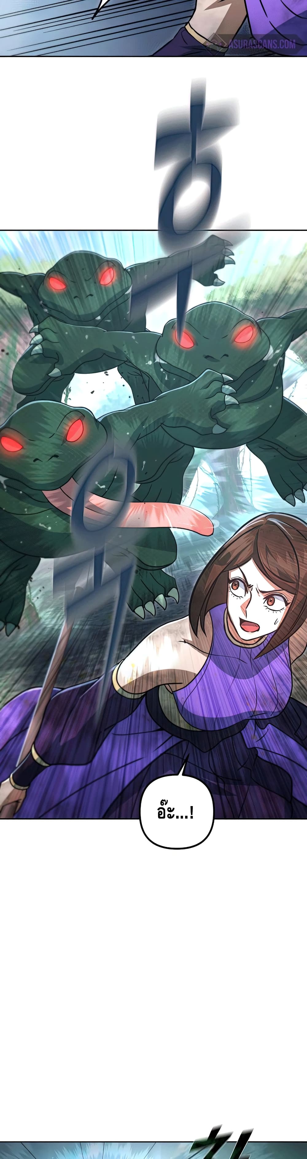 Maxed Out Leveling ตอนที่ 49 แปลไทย