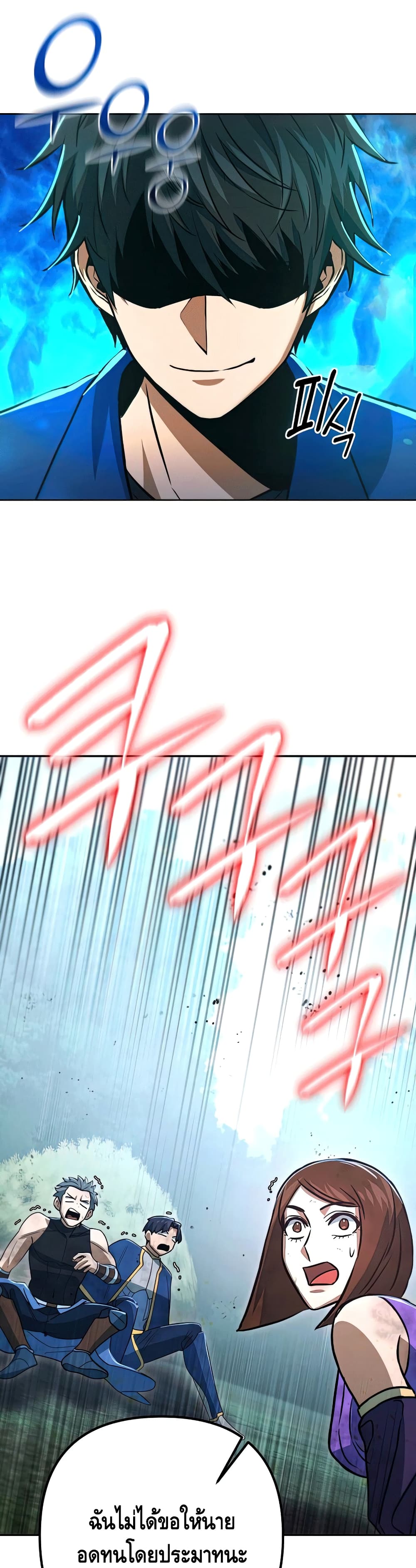 Maxed Out Leveling ตอนที่ 49 แปลไทย