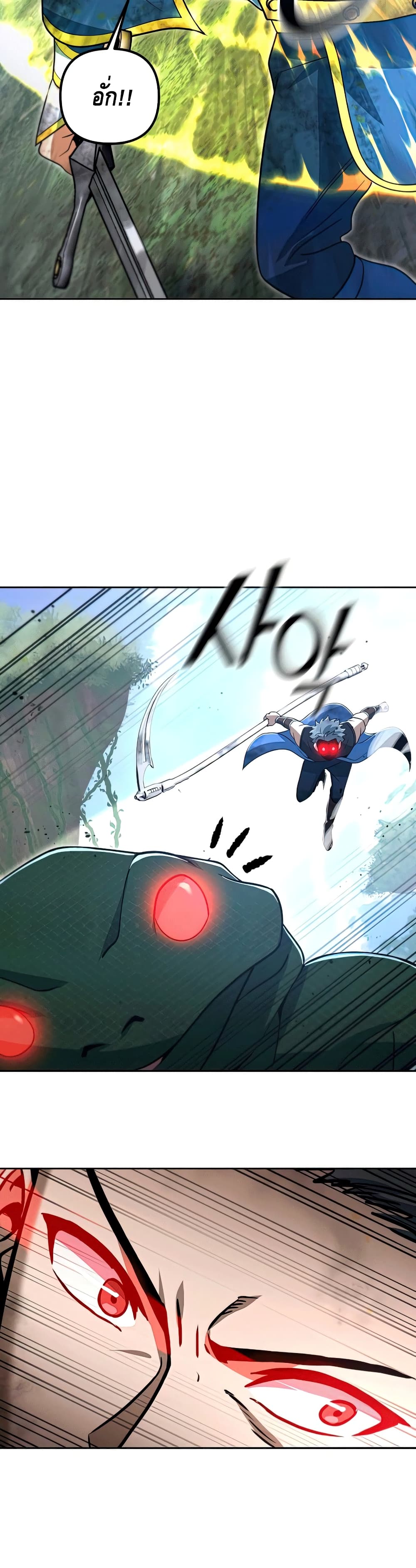 Maxed Out Leveling ตอนที่ 49 แปลไทย