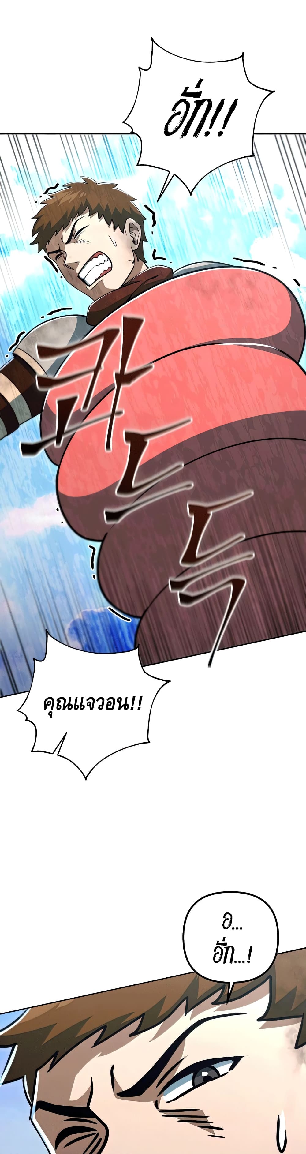 Maxed Out Leveling ตอนที่ 49 แปลไทย