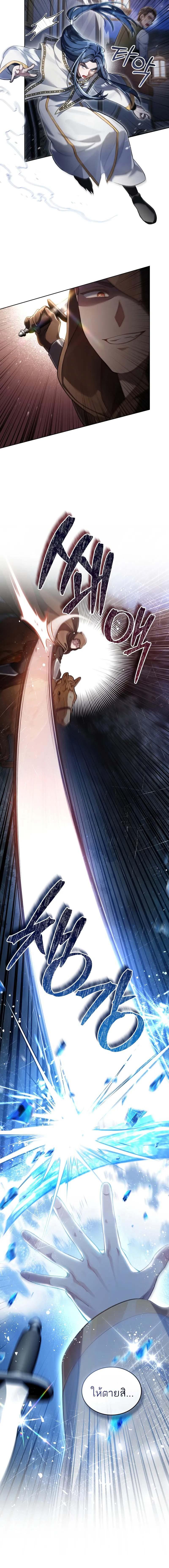 Reborn as the Enemy Prince ตอนที่ 62 แปลไทย