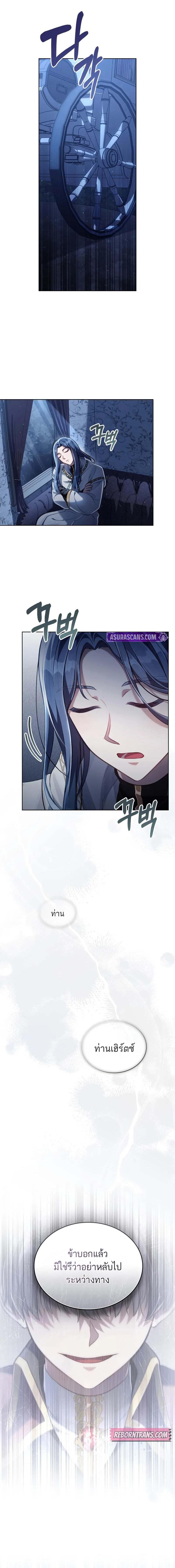 Reborn as the Enemy Prince ตอนที่ 62 แปลไทย