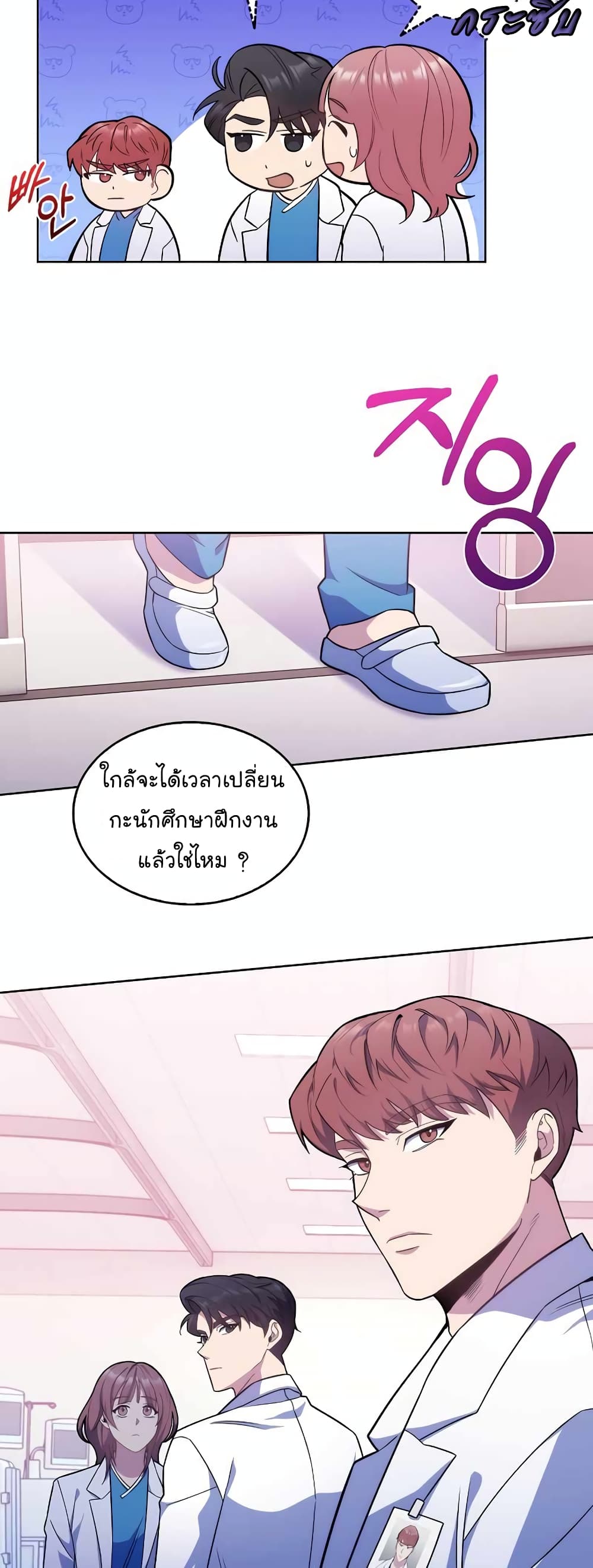 Level-Up Doctor ตอนที่ 18 แปลไทย