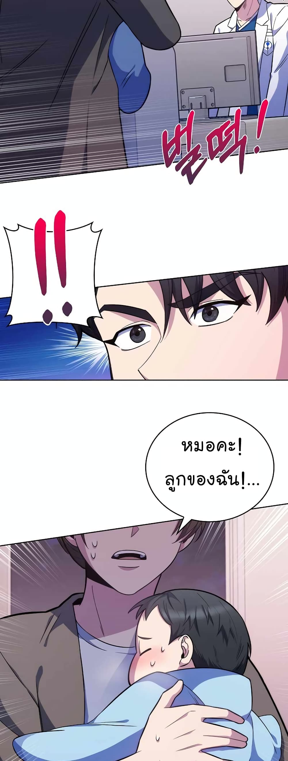 Level-Up Doctor ตอนที่ 18 แปลไทย