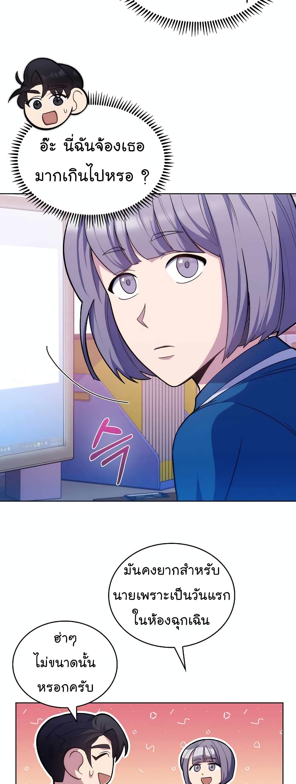 Level-Up Doctor ตอนที่ 18 แปลไทย