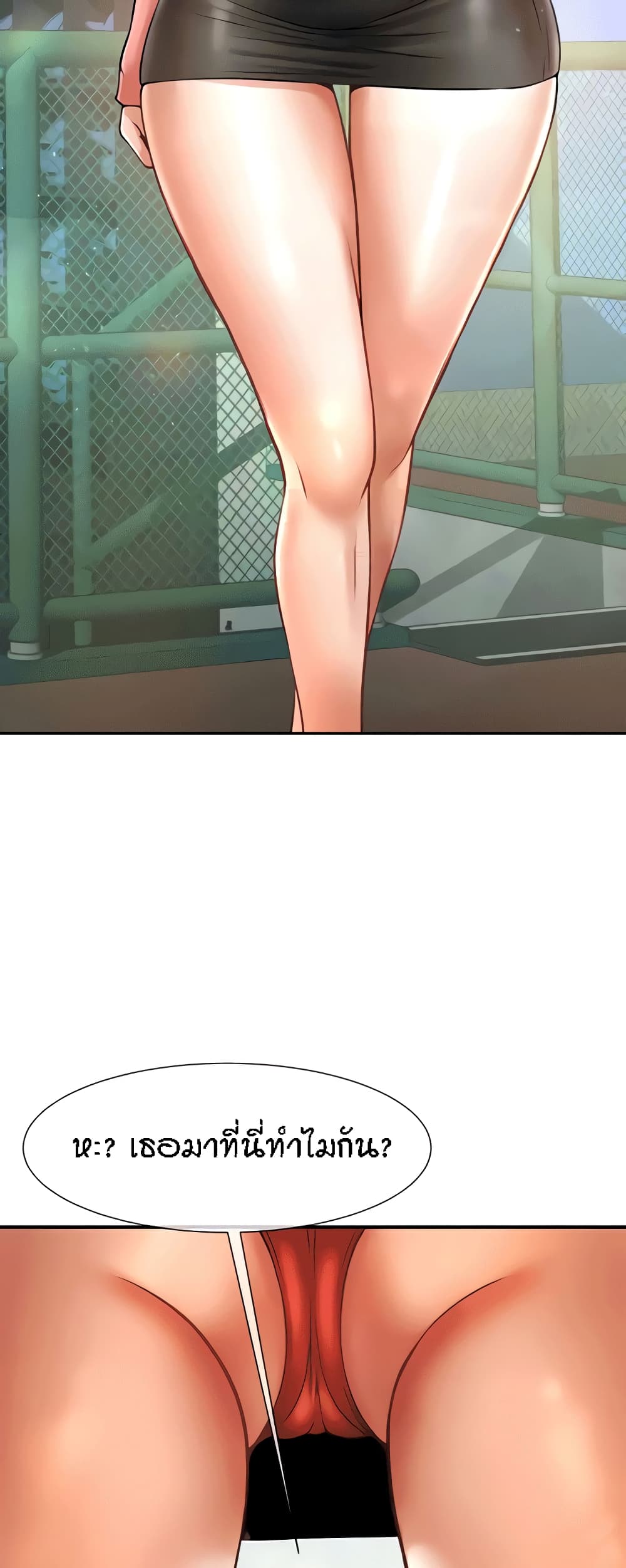 The Cheat Hitter - ตอนที่ 9