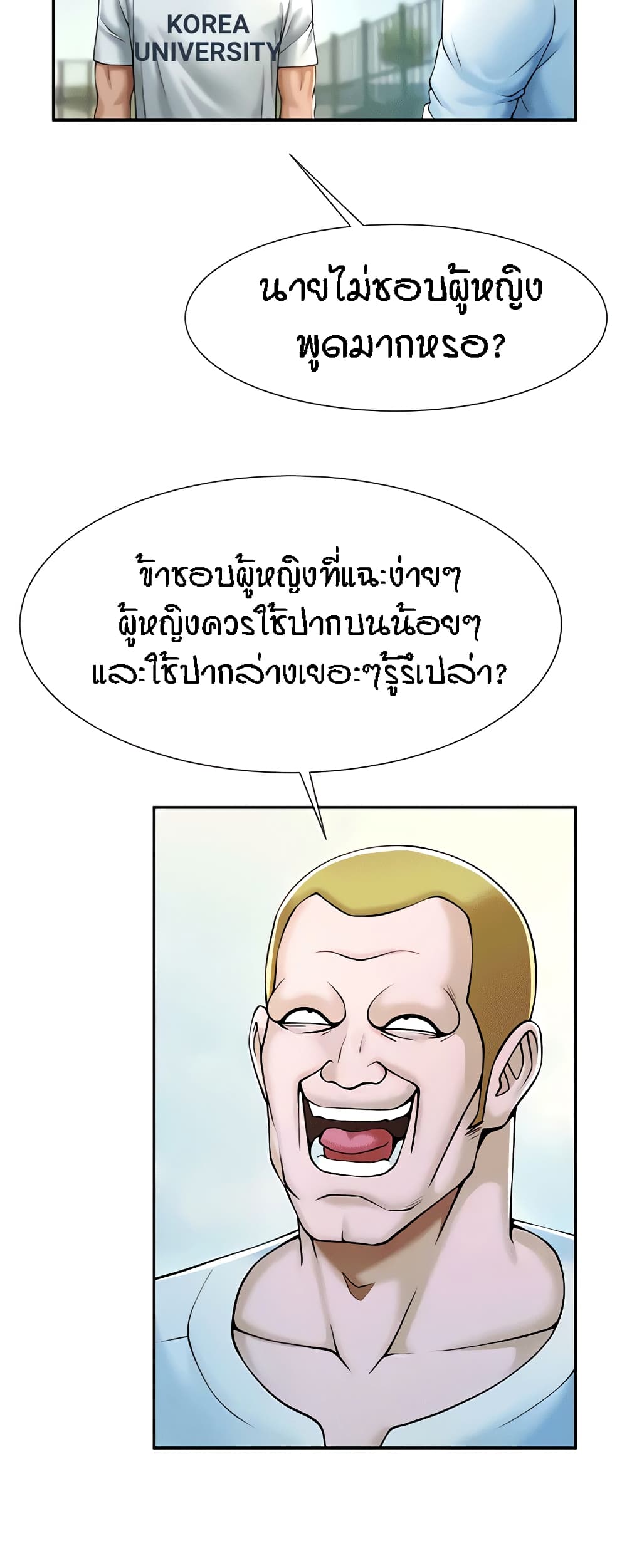 The Cheat Hitter - ตอนที่ 9