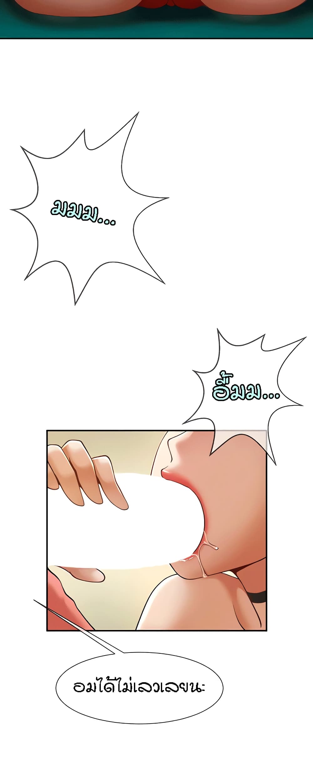 The Cheat Hitter - ตอนที่ 9