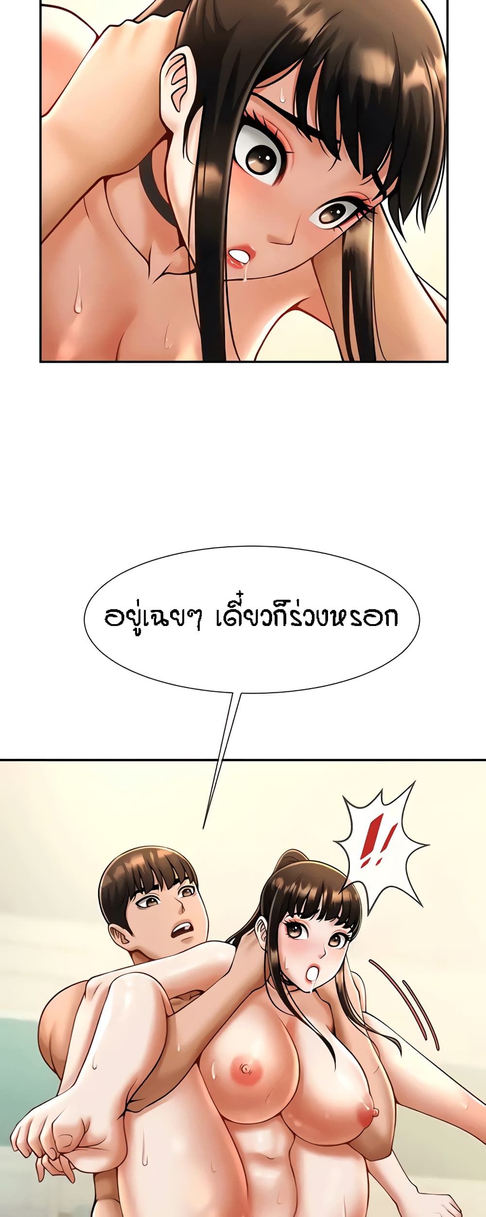 The Cheat Hitter - ตอนที่ 9