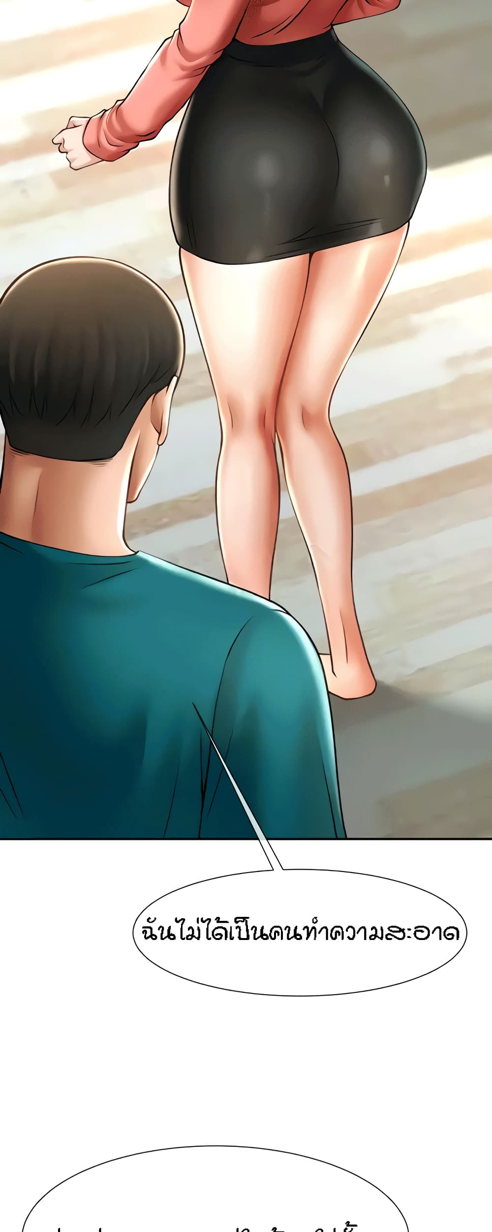 The Cheat Hitter - ตอนที่ 9