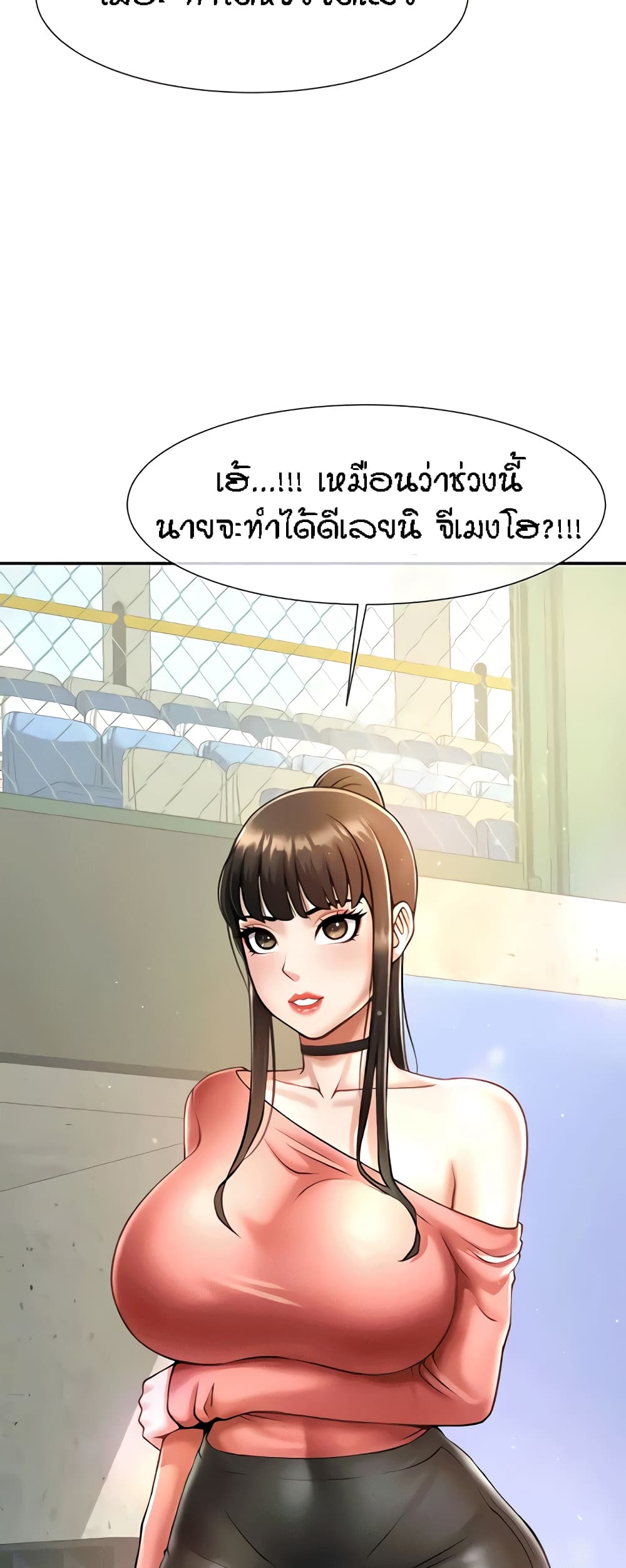 The Cheat Hitter - ตอนที่ 9